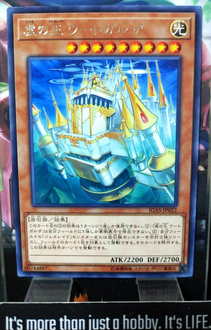 Utgard, Generaid of Lies Yugioh IGAS-JP022 Rare OCG JAPAN