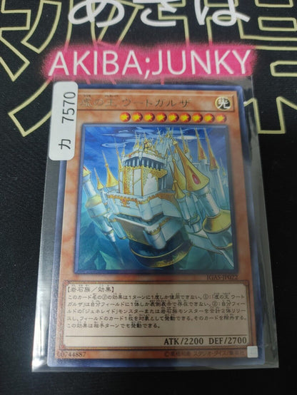 Utgard, Generaid of Lies Yugioh IGAS-JP022 Rare OCG JAPAN