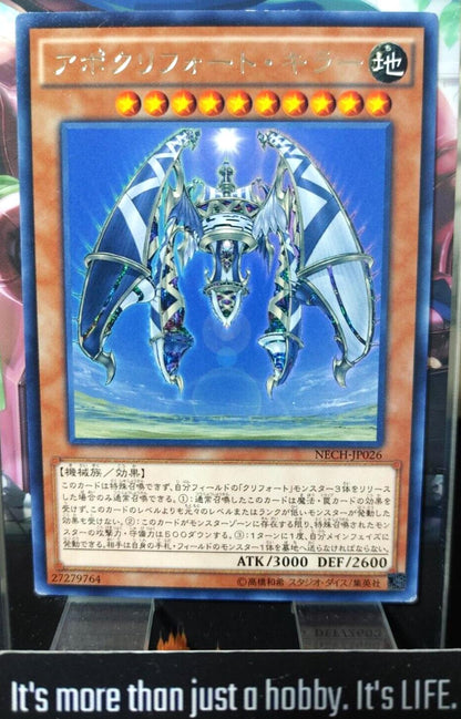 Apoqliphort Towers Yugioh NECH-JP026 Rare OCG JAPAN