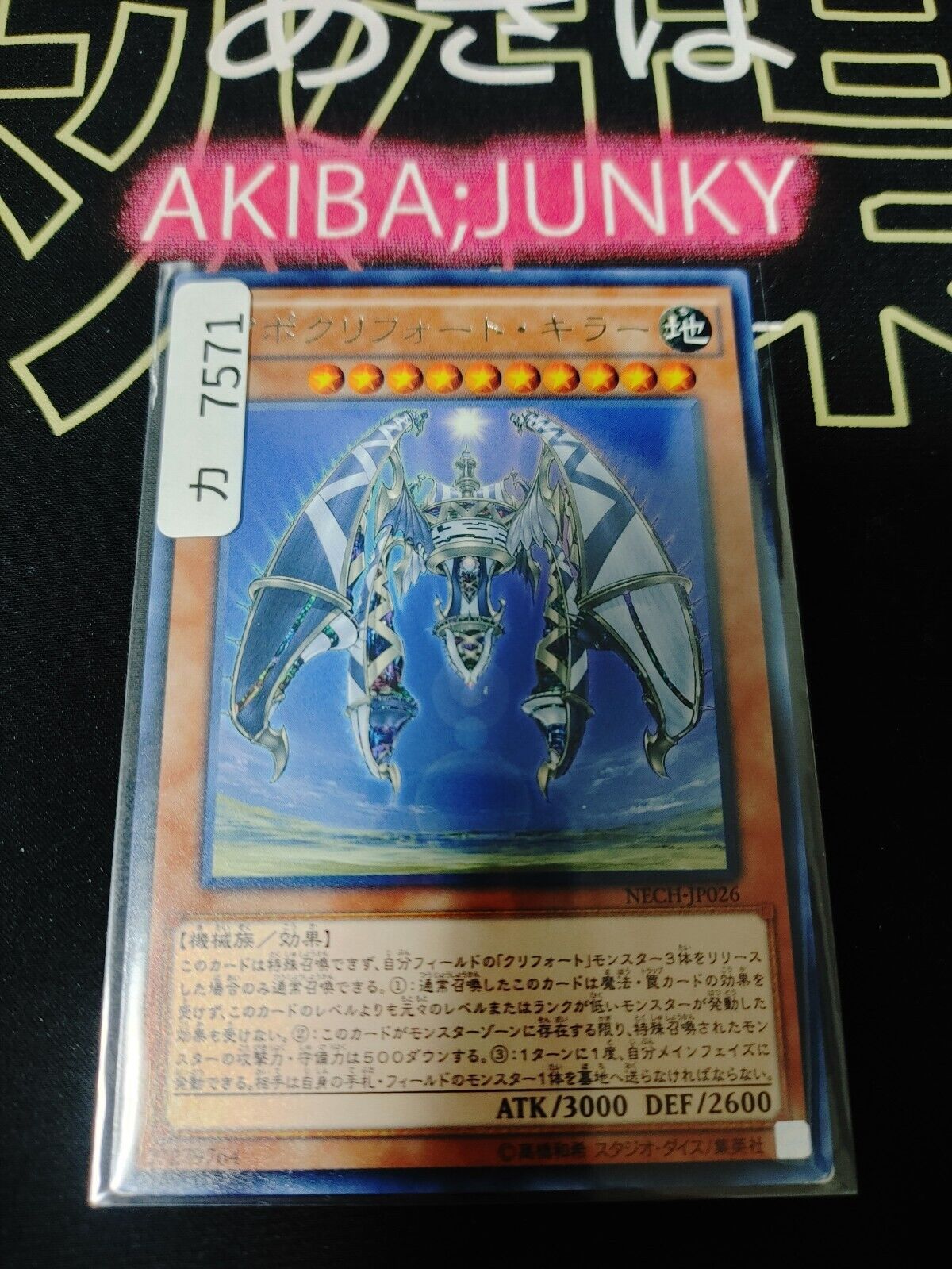Apoqliphort Towers Yugioh NECH-JP026 Rare OCG JAPAN