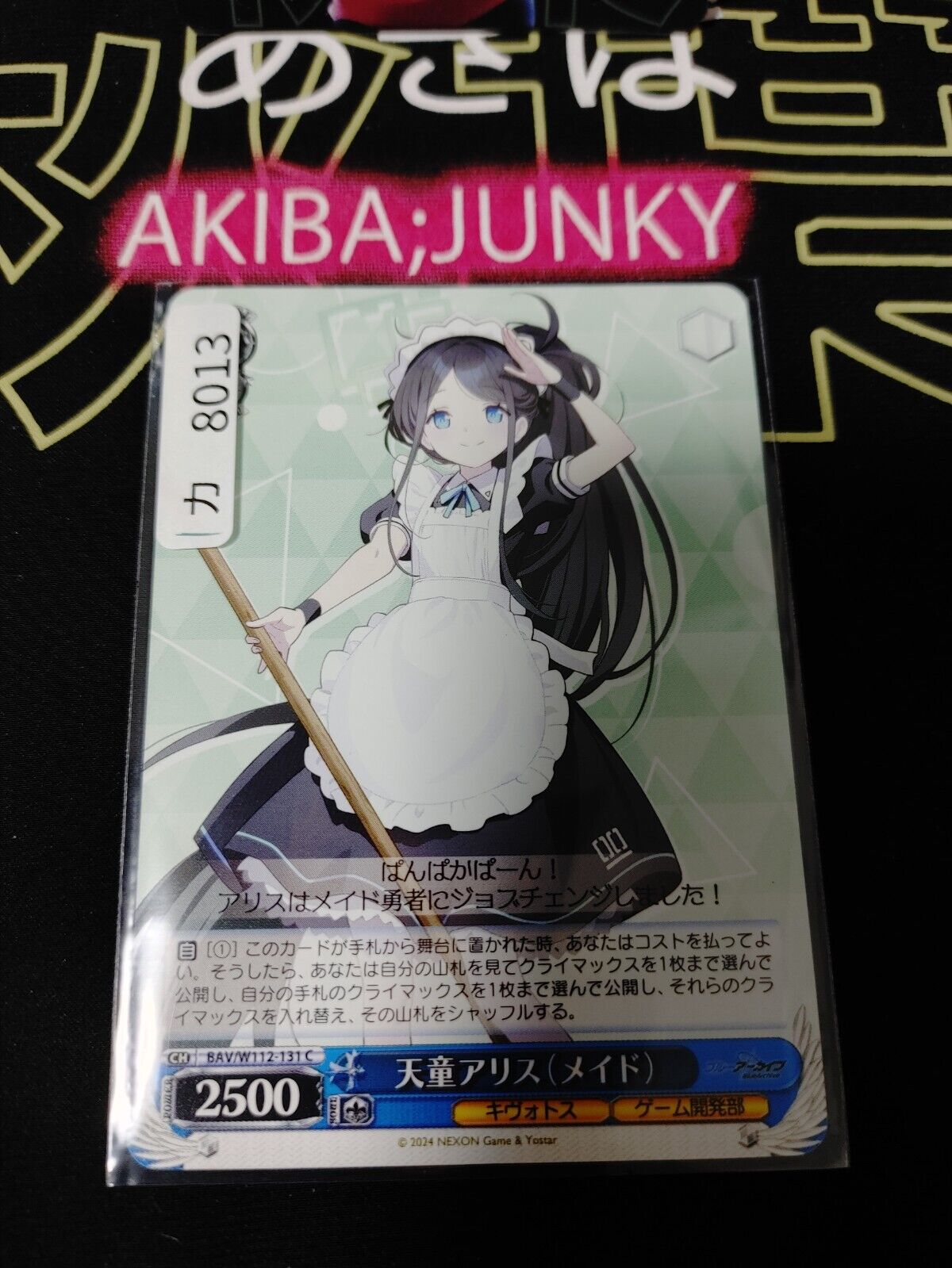 Weiss Schwarz Weiss Blue Archive BAV/W112-131 Alice Tendo Maid Version JAPAN LP