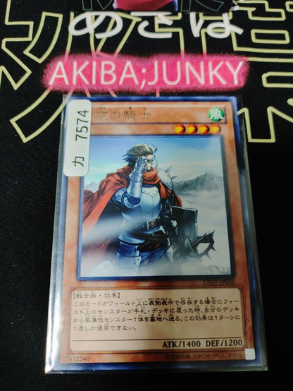 Altitude Knight Yugioh LTGY-JP036 Rare OCG JAPAN