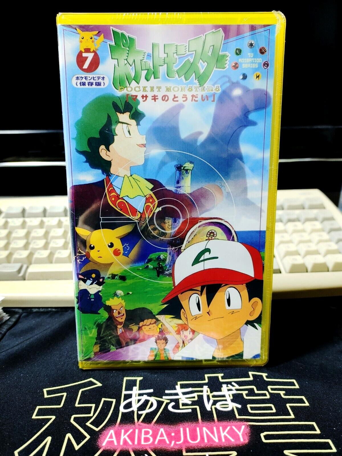 Pokemon Japanese Volume 7 Unreleased Audio VHS Vintage JAPAN SEALED
