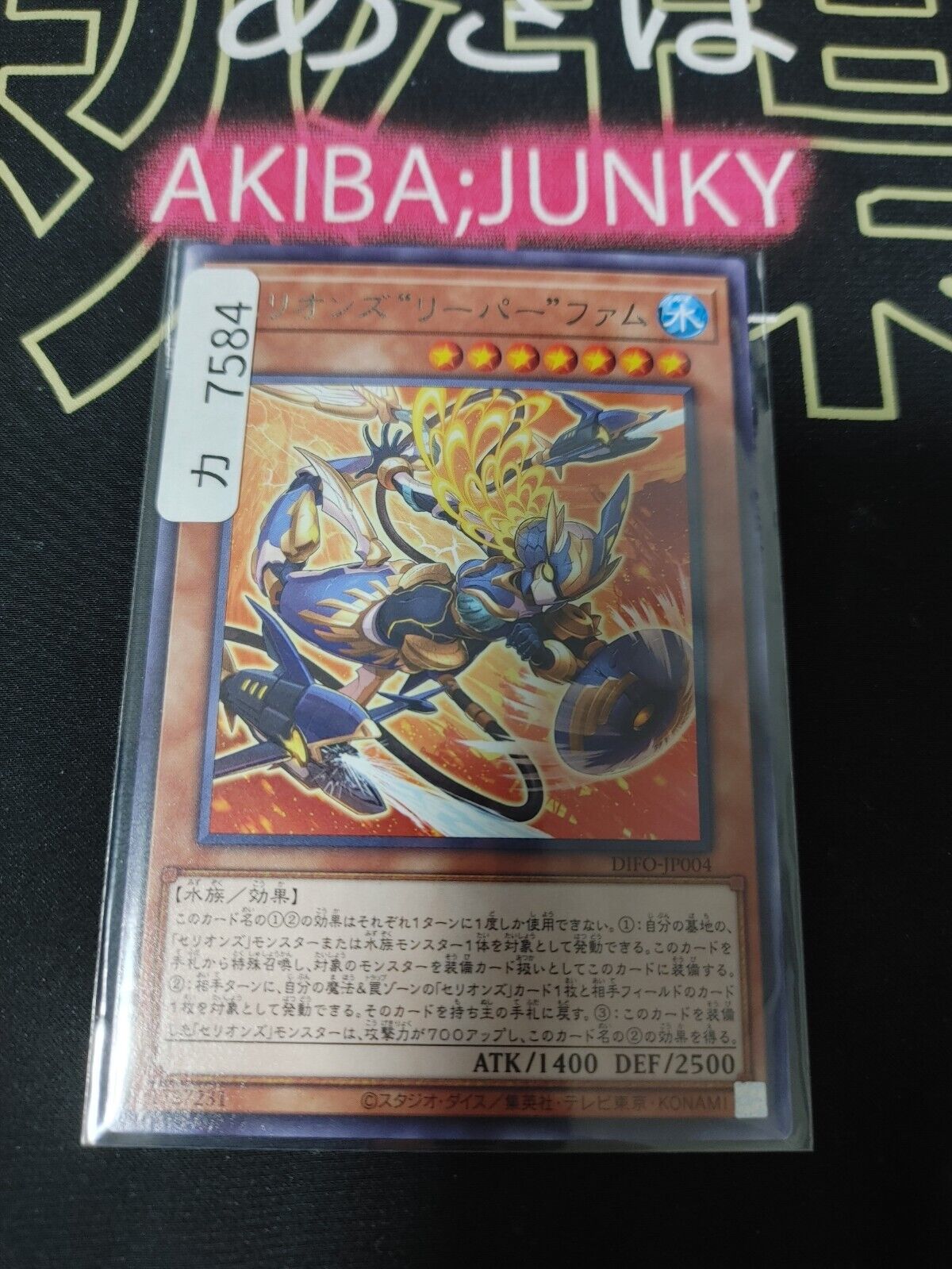 Therion "Reaper" Fum Yugioh DIFO-JP004 Rare OCG JAPAN