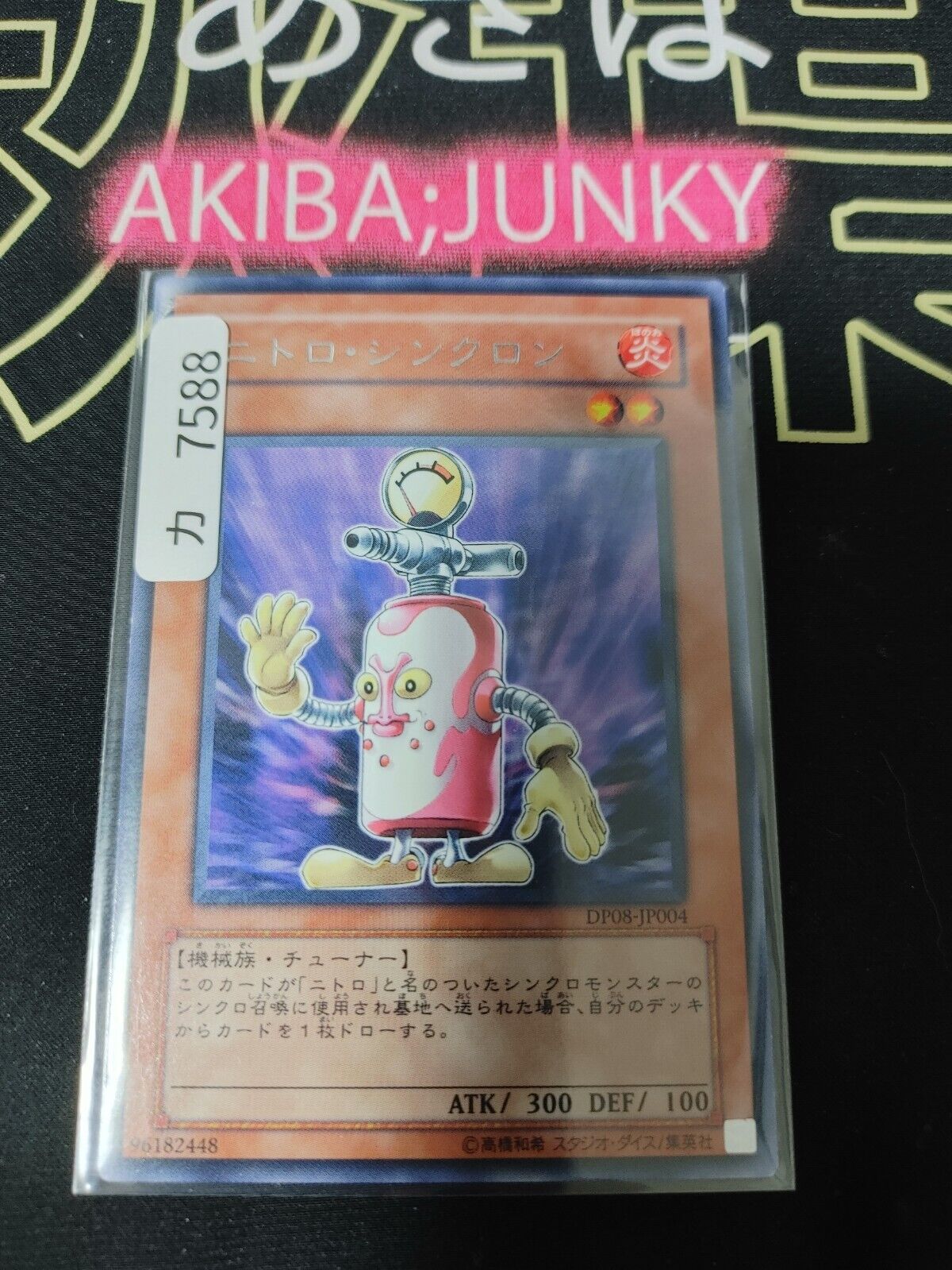 Nitro Synchron Yugioh DP08-JP004 Rare OCG JAPAN
