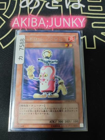 Nitro Synchron Yugioh DP08-JP004 Rare OCG JAPAN