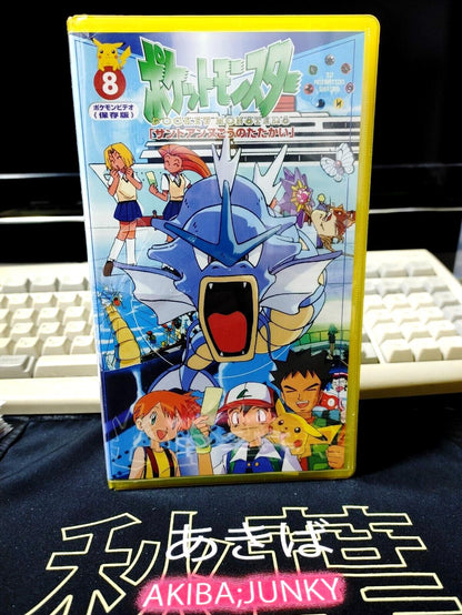 Pokemon Japanese Volume 8 Unreleased Audio VHS Vintage JAPAN SEALED