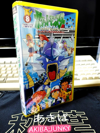 Pokemon Japanese Volume 8 Unreleased Audio VHS Vintage JAPAN SEALED