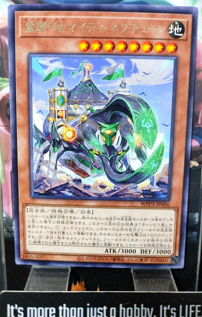 Heavy Beetrooper Mighty Neptune Yugioh WPP3-JP006 Rare OCG JAPAN
