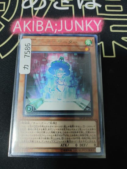F.A. Auto Navigator Yugioh EP18-JP025 Rare OCG JAPAN
