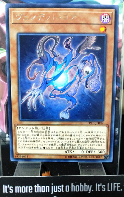 Vendread Core Yugioh EP18-JP009 Rare OCG JAPAN