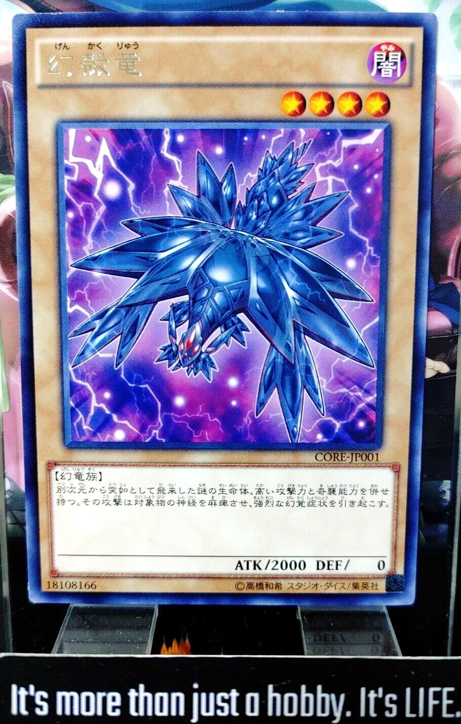 Mystery Shell Dragon Yugioh CORE-JP001 Rare OCG JAPAN