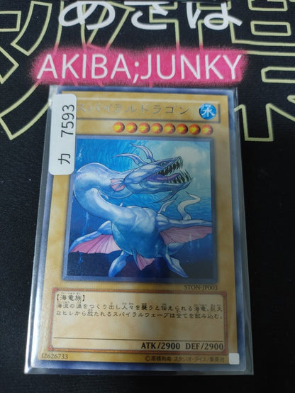 Spiral Serpent Yugioh STON-JP003 Rare OCG JAPAN