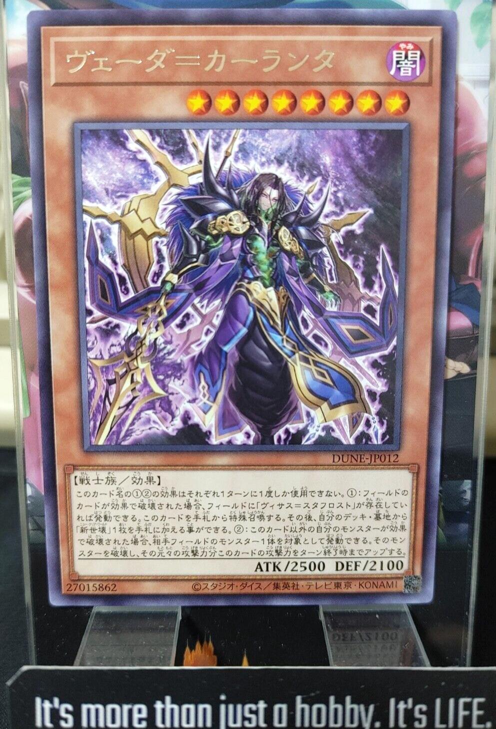 Veda Karantha Yugioh DUNE-JP012 Rare OCG JAPAN