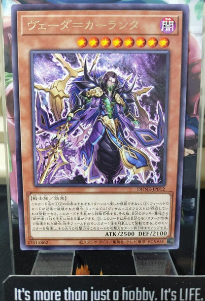 Veda Karantha Yugioh DUNE-JP012 Rare OCG JAPAN