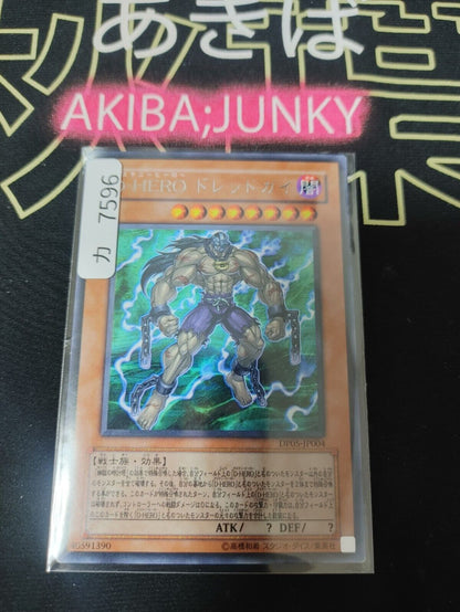 Destiny HERO - Dreadmaster Yugioh DP05-JP004 Rare OCG JAPAN