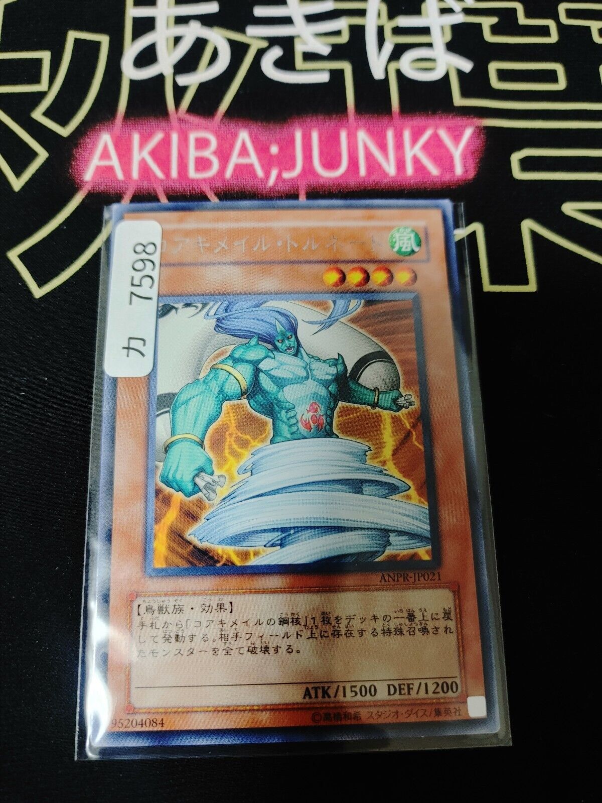 Koa'ki Meiru Tornado Yugioh ANPR-JP021 Rare OCG JAPAN