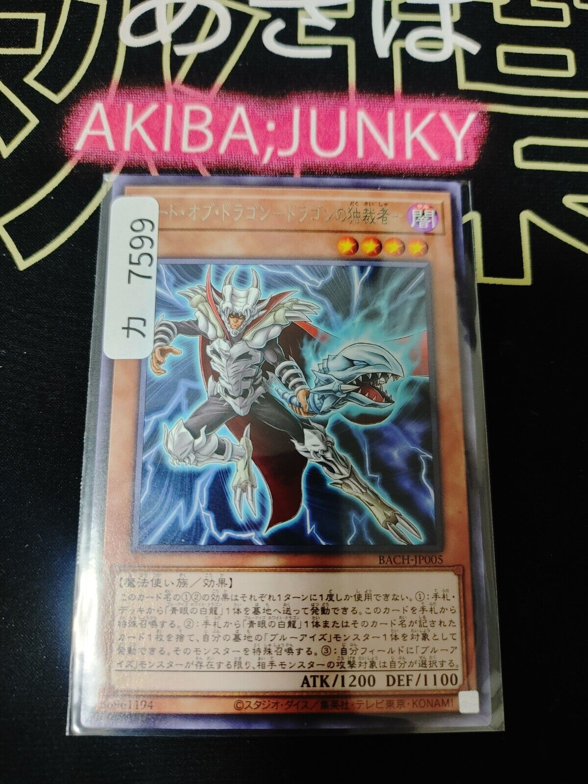 Dictator of D. Yugioh BACH-JP005 Rare OCG JAPAN