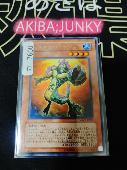Koa'ki Meiru Sea Panther Yugioh SOVR-JP027 Rare OCG JAPAN