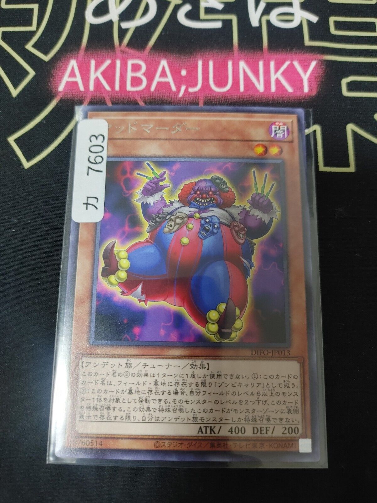 Crazy Clown Yugioh DIFO-JP013 Rare OCG JAPAN