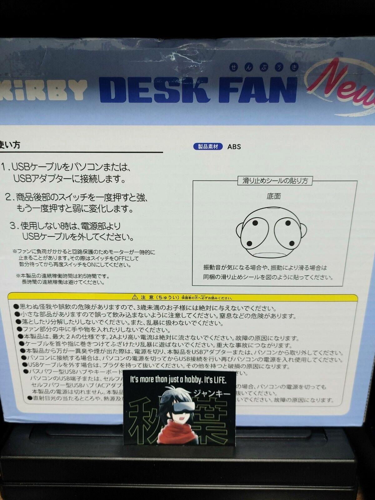 Kirby Desktop Fan USB Type Limited Goods JAPAN