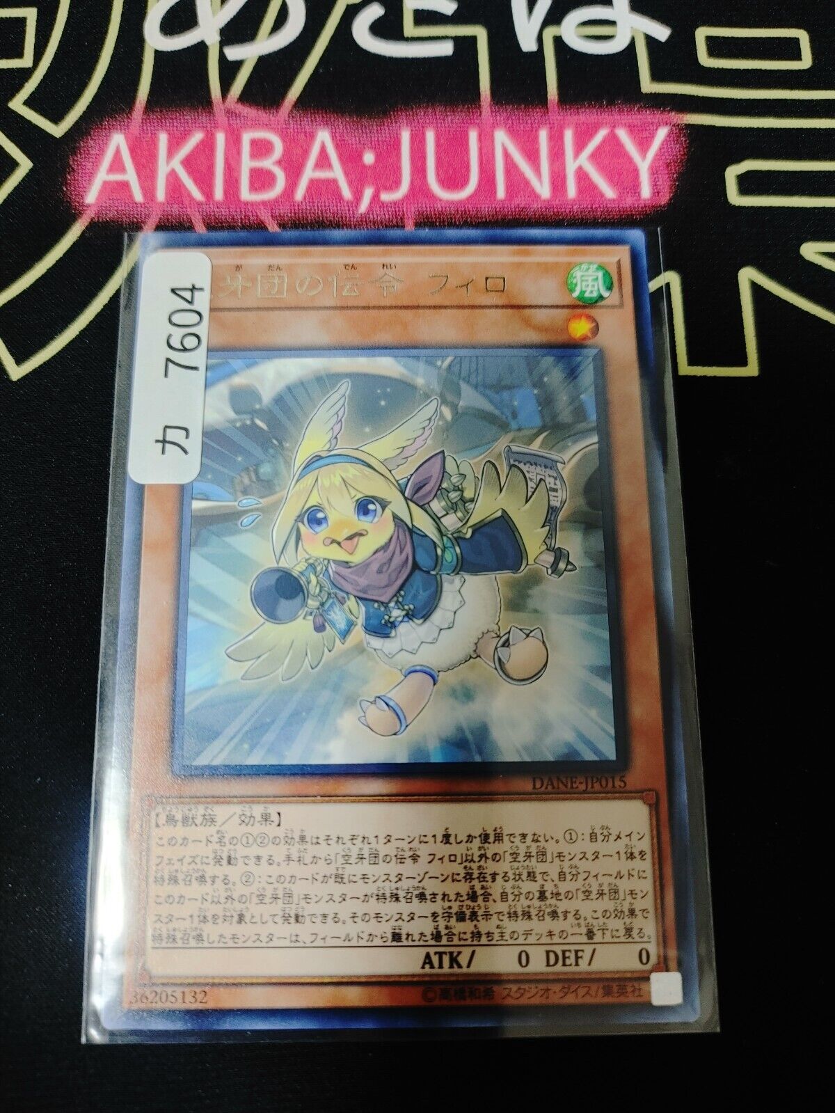 Filo, Messenger Fur Hire Yugioh DANE-JP015 Rare OCG JAPAN