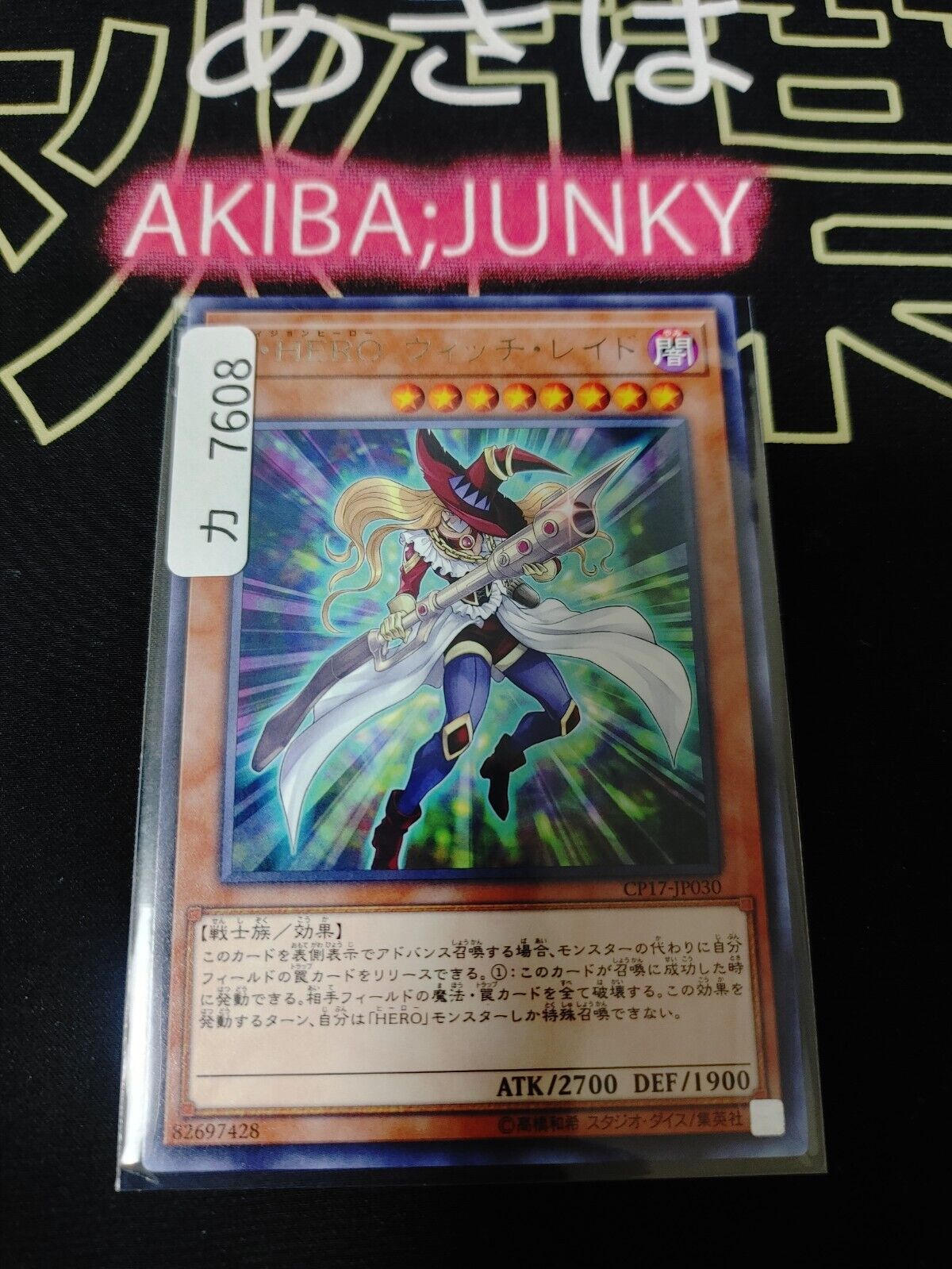 Vision HERO Witch Raider Yugioh CP17-JP030 Rare OCG JAPAN