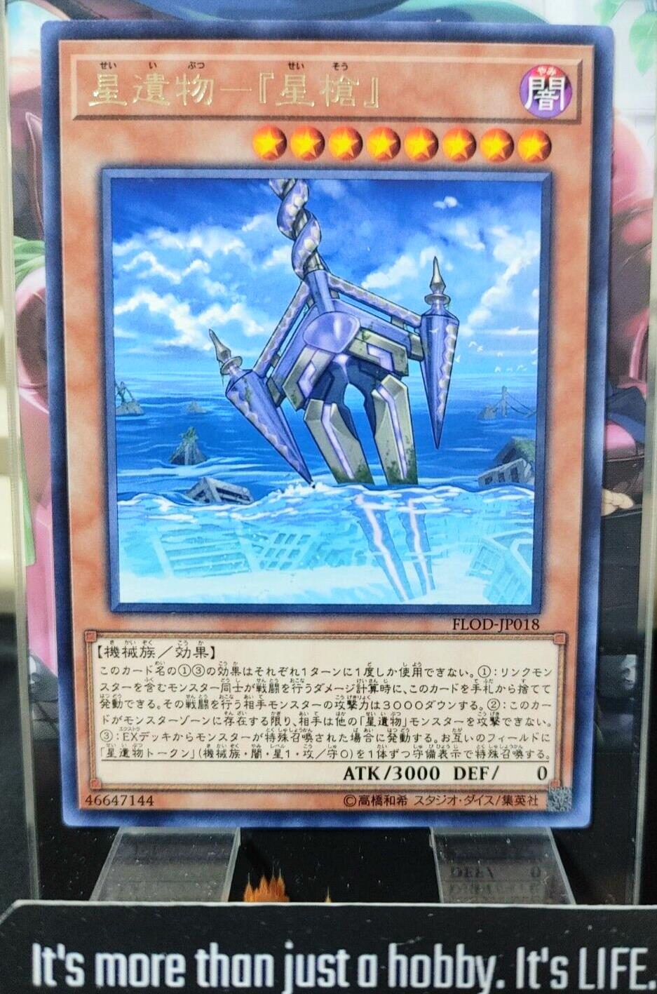World Legacy - "World Lance" Yugioh FLOD-JP018 Rare OCG JAPAN
