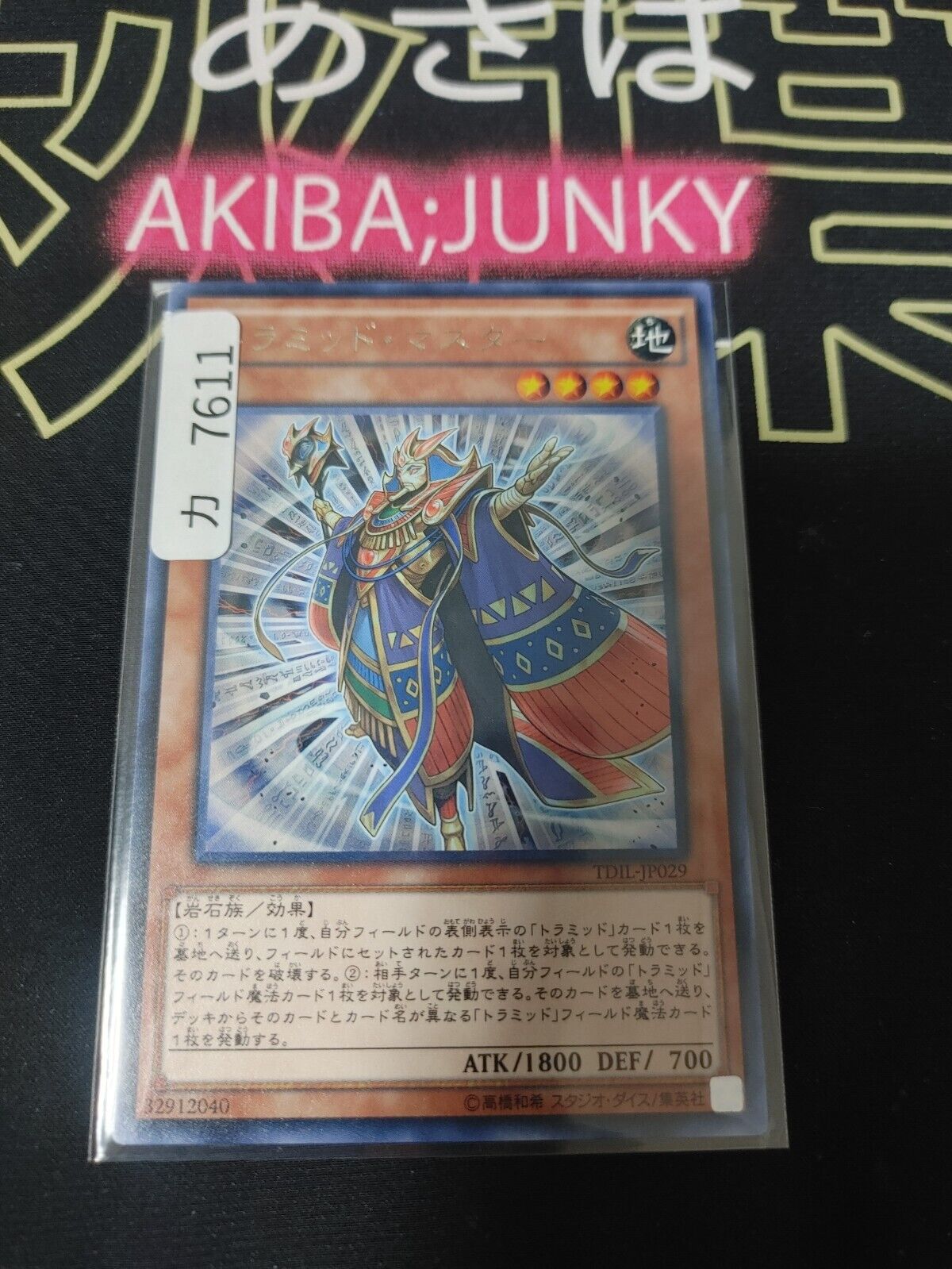 Triamid Master Yugioh TDIL-JP029 Rare OCG JAPAN