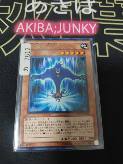 Egotistical Ape Yugioh DREV-JP008 Rare OCG JAPAN