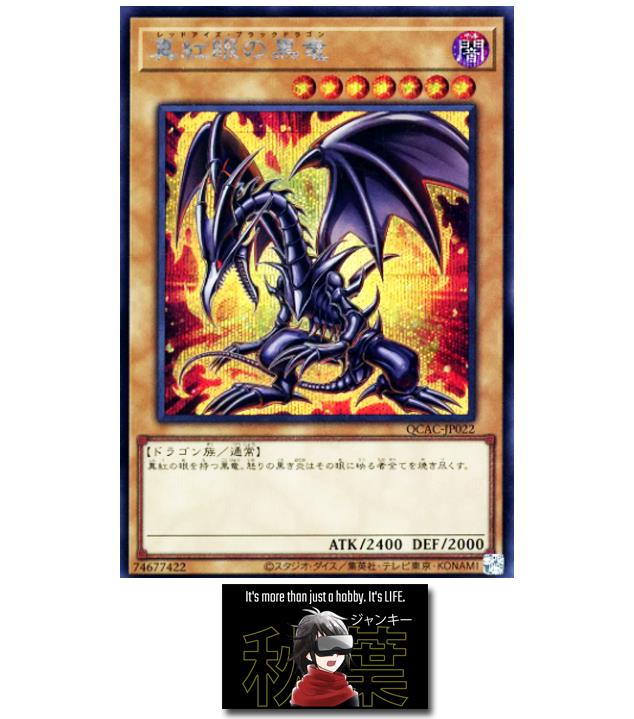 QCAC-JP022 Yugioh Red-Eyes Black Dragon Alter Secret Rare OCG JAPAN