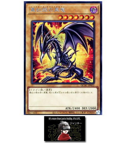 QCAC-JP022 Yugioh Red-Eyes Black Dragon Alter Secret Rare OCG JAPAN