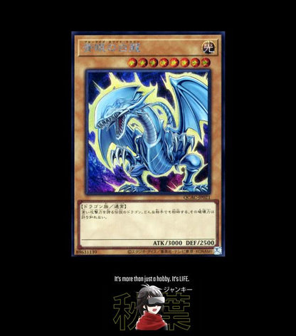 QCAC-JP021 Yugioh Blue-Eyes White Dragon Alt Secret Rare OCG JAPAN