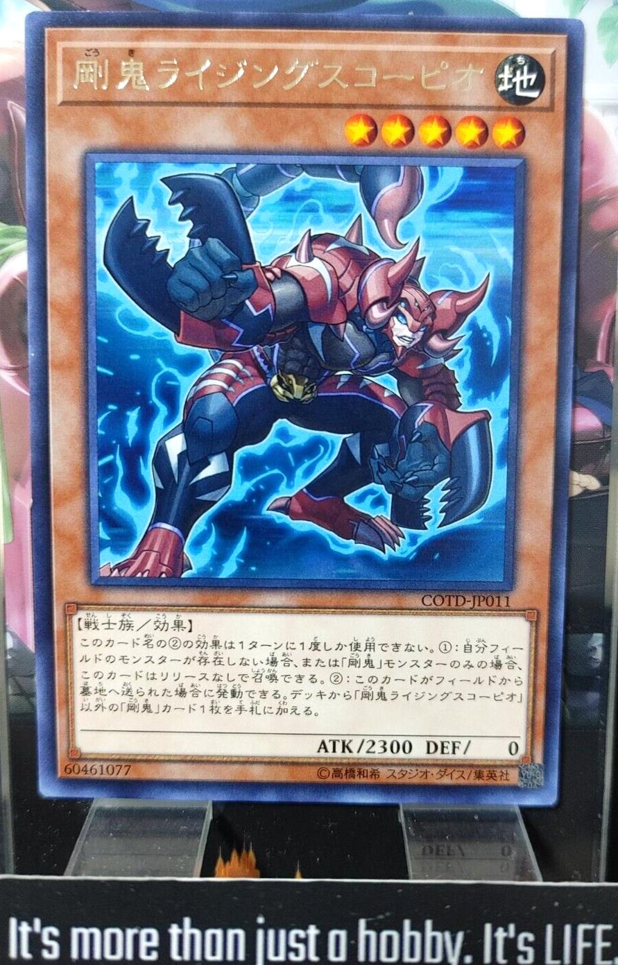 Gouki Riscorpio Yugioh COTD-JP011 Rare OCG JAPAN