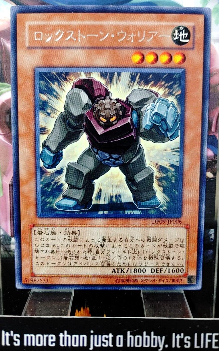 Rockstone Warrior Yugioh DP09-JP006 Rare OCG JAPAN