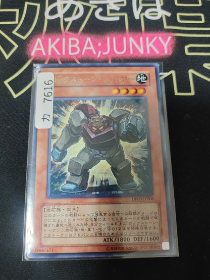 Rockstone Warrior Yugioh DP09-JP006 Rare OCG JAPAN