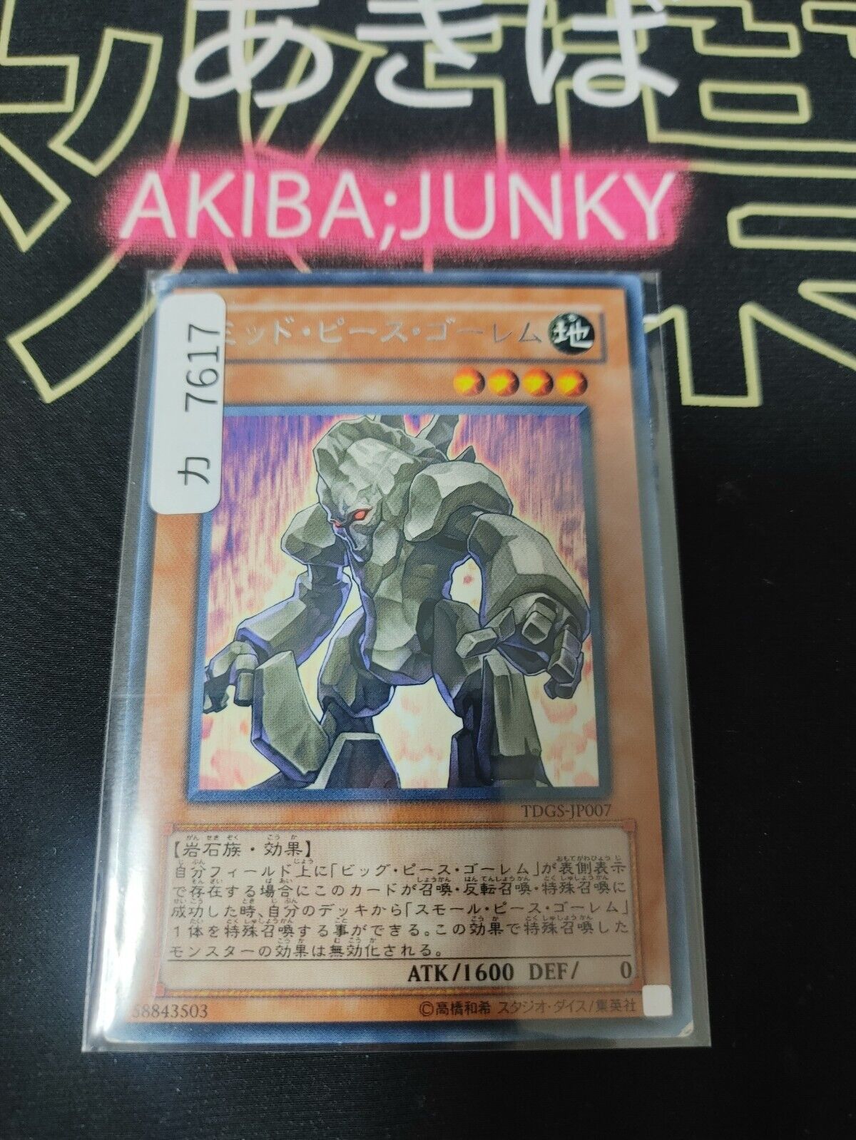 Medium Piece Golem Yugioh TDGS-JP007 Rare OCG JAPAN