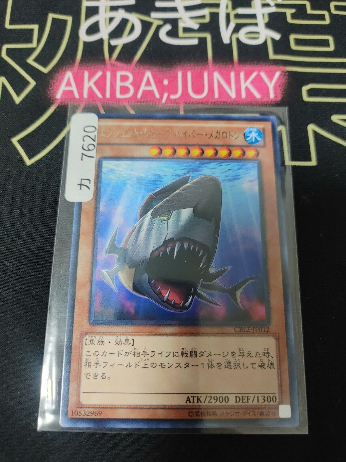 Hyper-Ancient Shark Megalodon Yugioh CBLZ-JP012 Rare OCG JAPAN