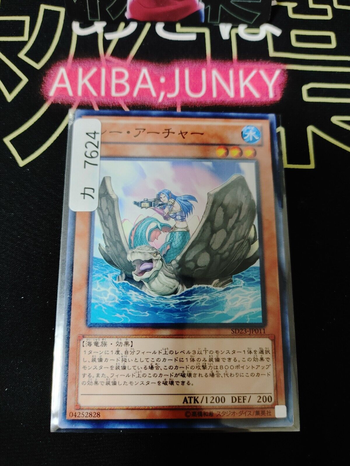 Mermaid Archer SD23-JP011 Yugioh Yu-Gi-Oh OCG Konami JAPAN