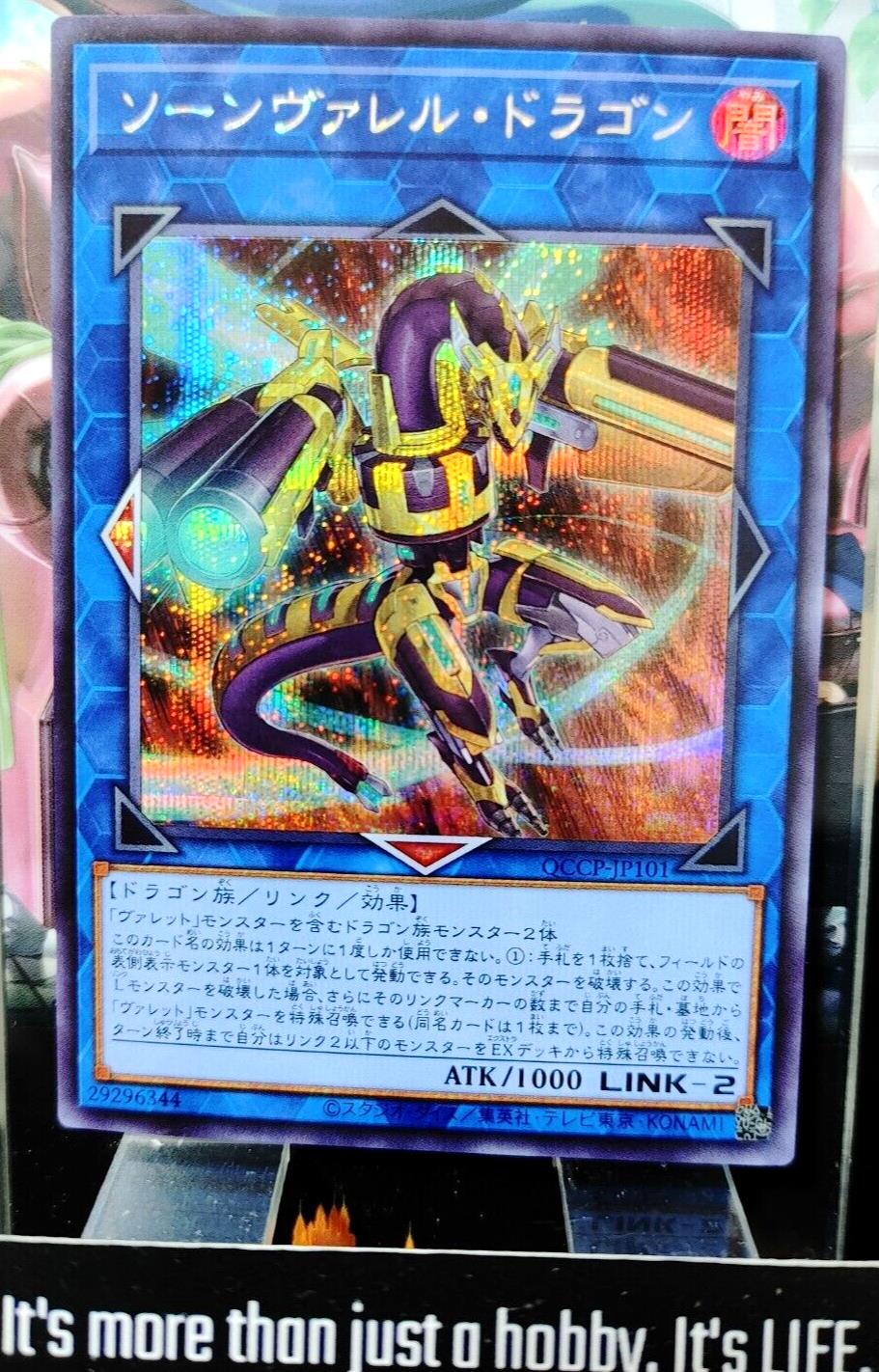 Quadborrel Dragon Yu-Gi-Oh QCCP-JP101 Secret Rare Yugioh OCG JAPAN