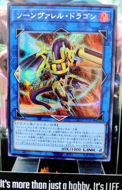 Quadborrel Dragon Yu-Gi-Oh QCCP-JP101 Secret Rare Yugioh OCG JAPAN