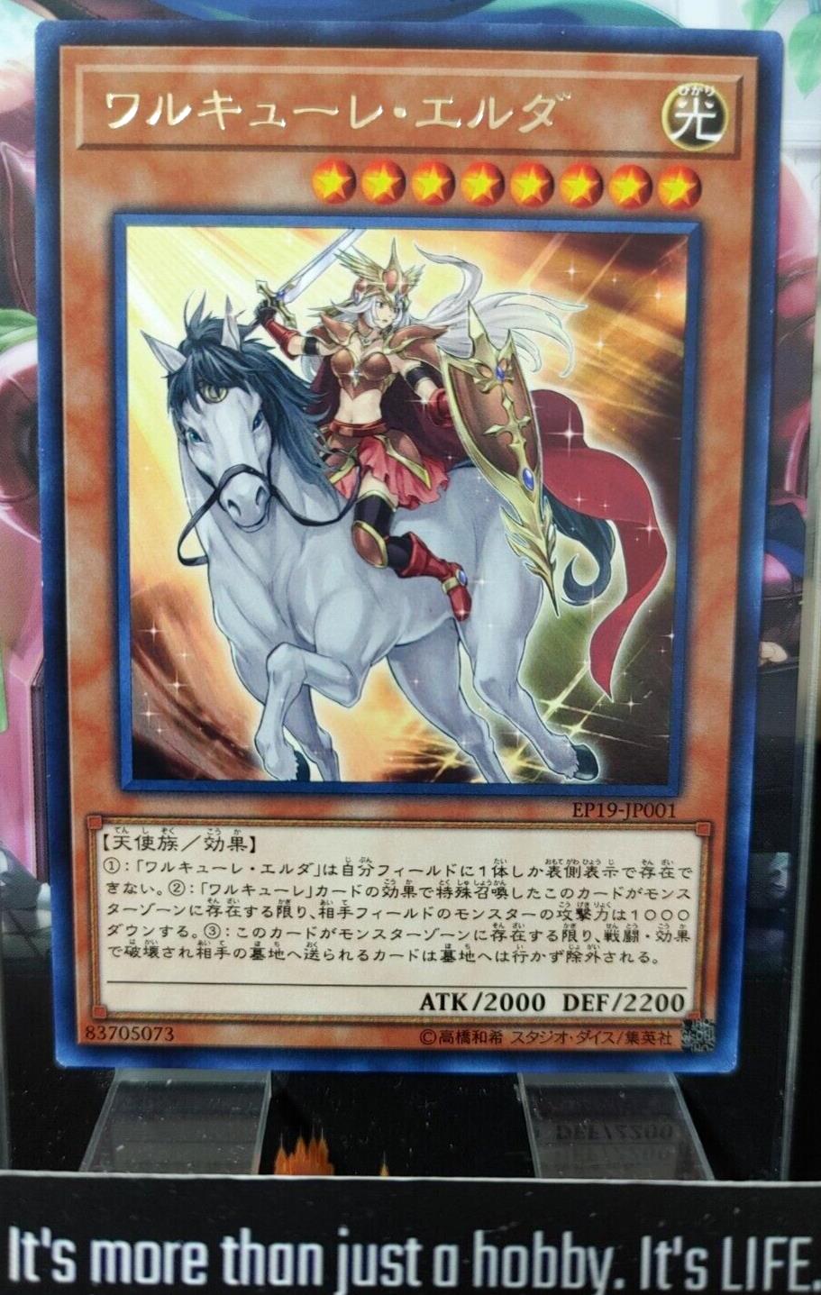 Valkyrie Erda Yugioh EP19-JP001  Rare OCG JAPAN