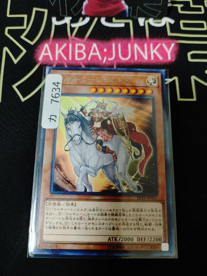 Valkyrie Erda Yugioh EP19-JP001  Rare OCG JAPAN