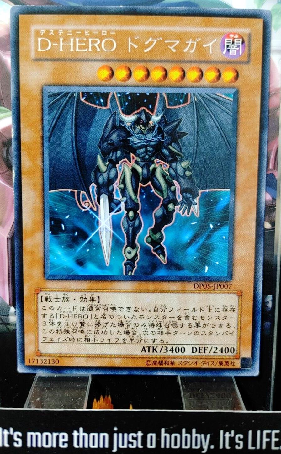 Destiny HERO - Dogma Yugioh DP05-JP007 Rare OCG JAPAN