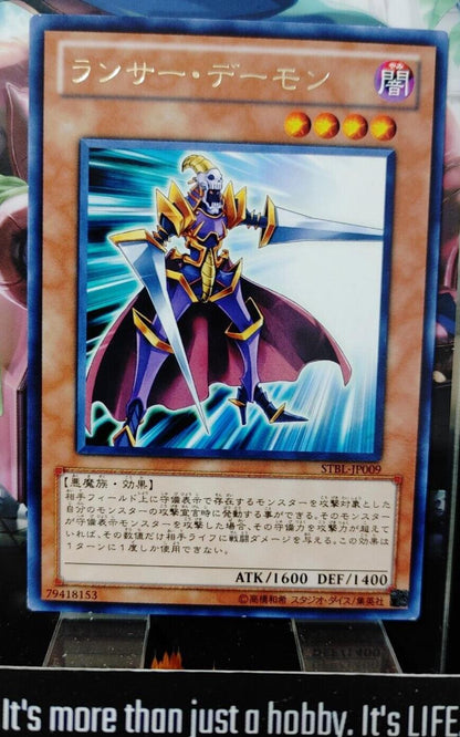 Lancer Archfiend Yugioh STBL-JP009 Rare OCG JAPAN