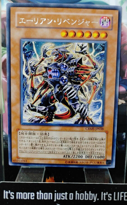 Alien Overlord Yugioh CRMS-JP038 Rare OCG JAPAN