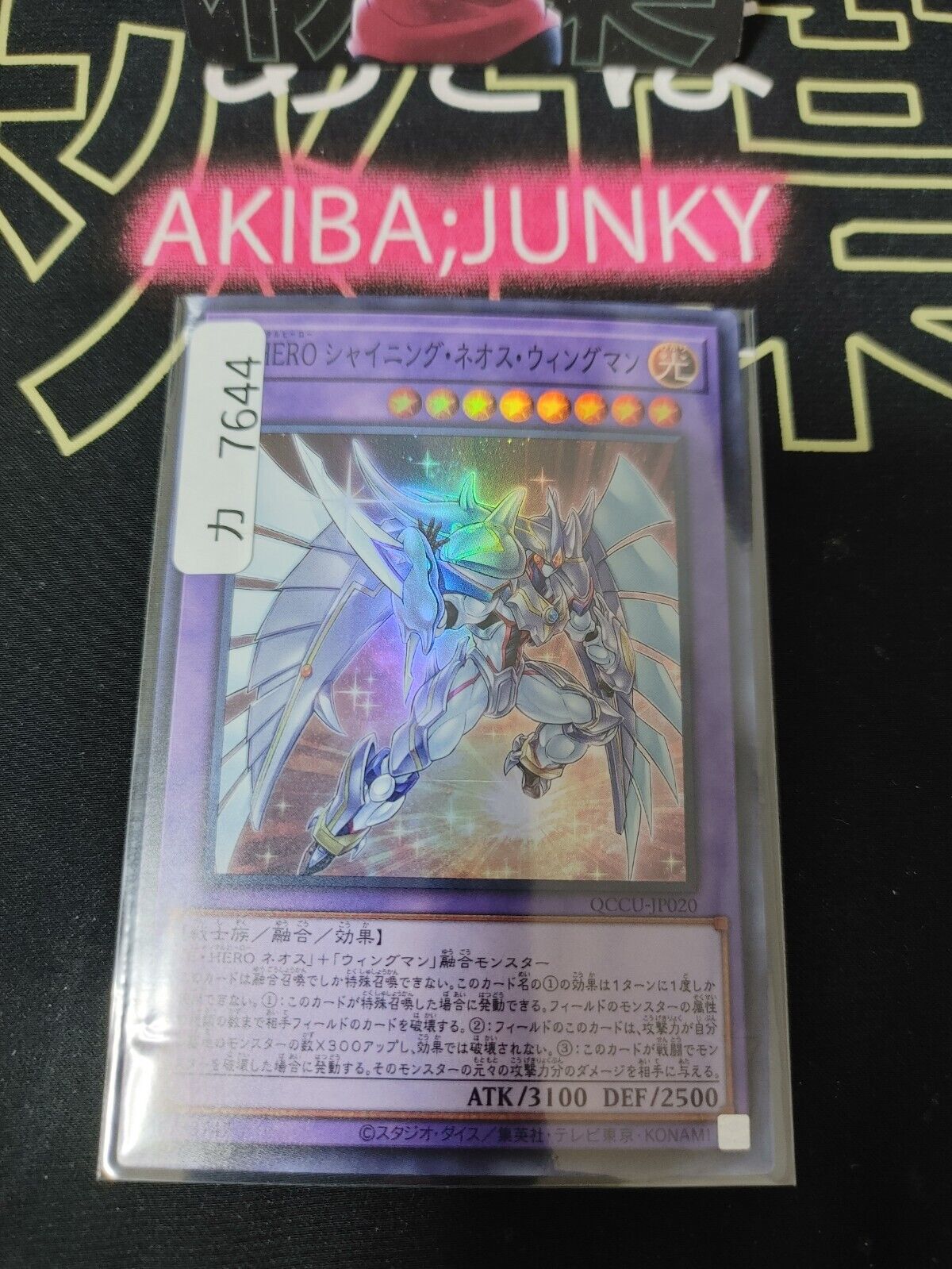 Elemental HERO Shining Neos Wingman QCCU-JP020 Super Rare Yugioh OCG Japan