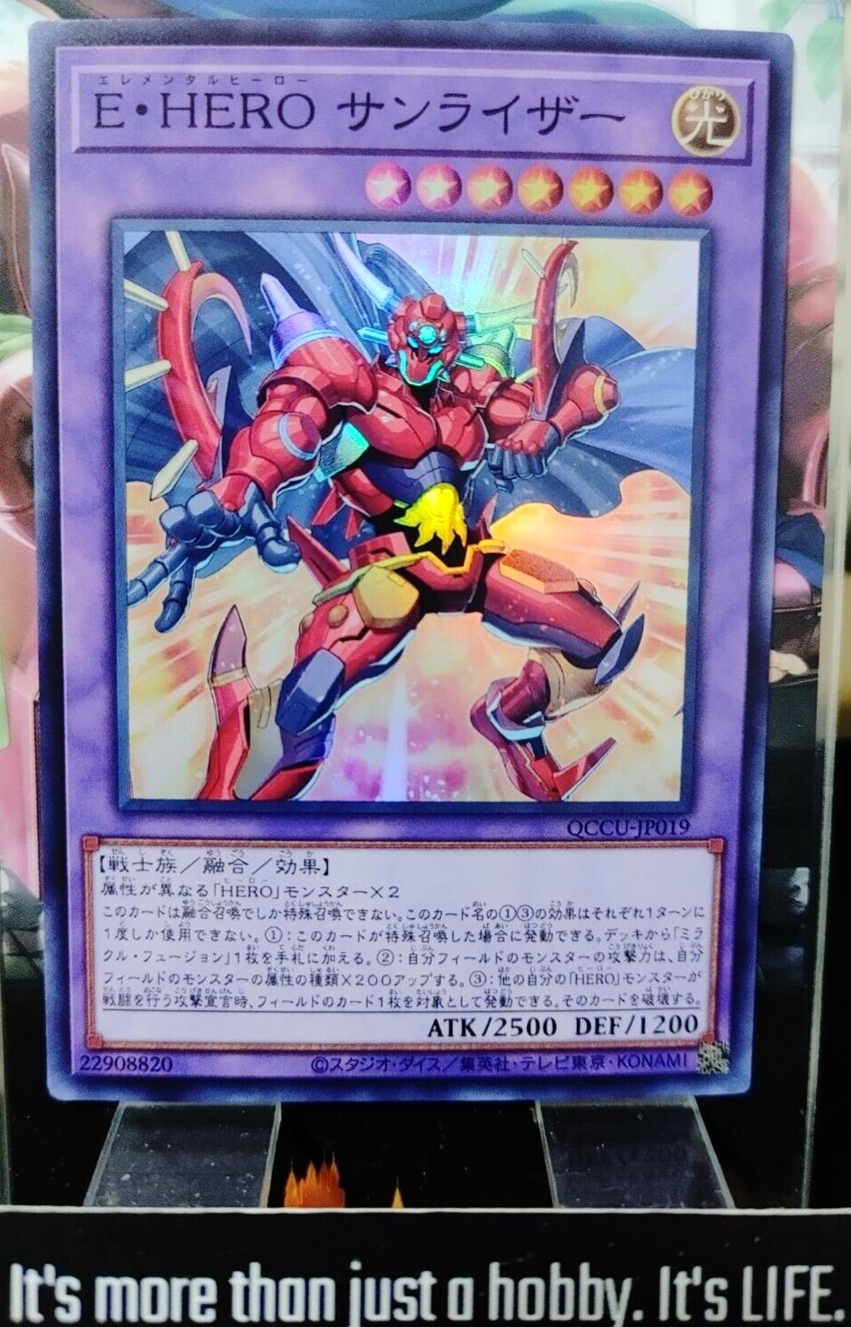 Elemental HERO Sunrise Yu-Gi-Oh QCCU-JP019 Super Rare Yugioh OCG Japan