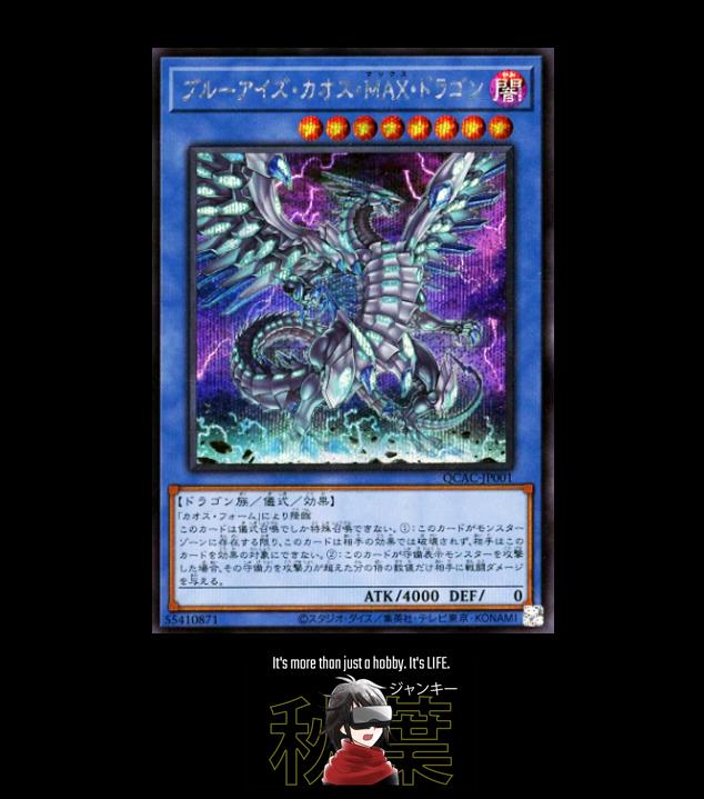 QCAC-JP001 Yugioh Blue-Eyes Chaos MAX Dragon Secret Rare OCG JAPAN
