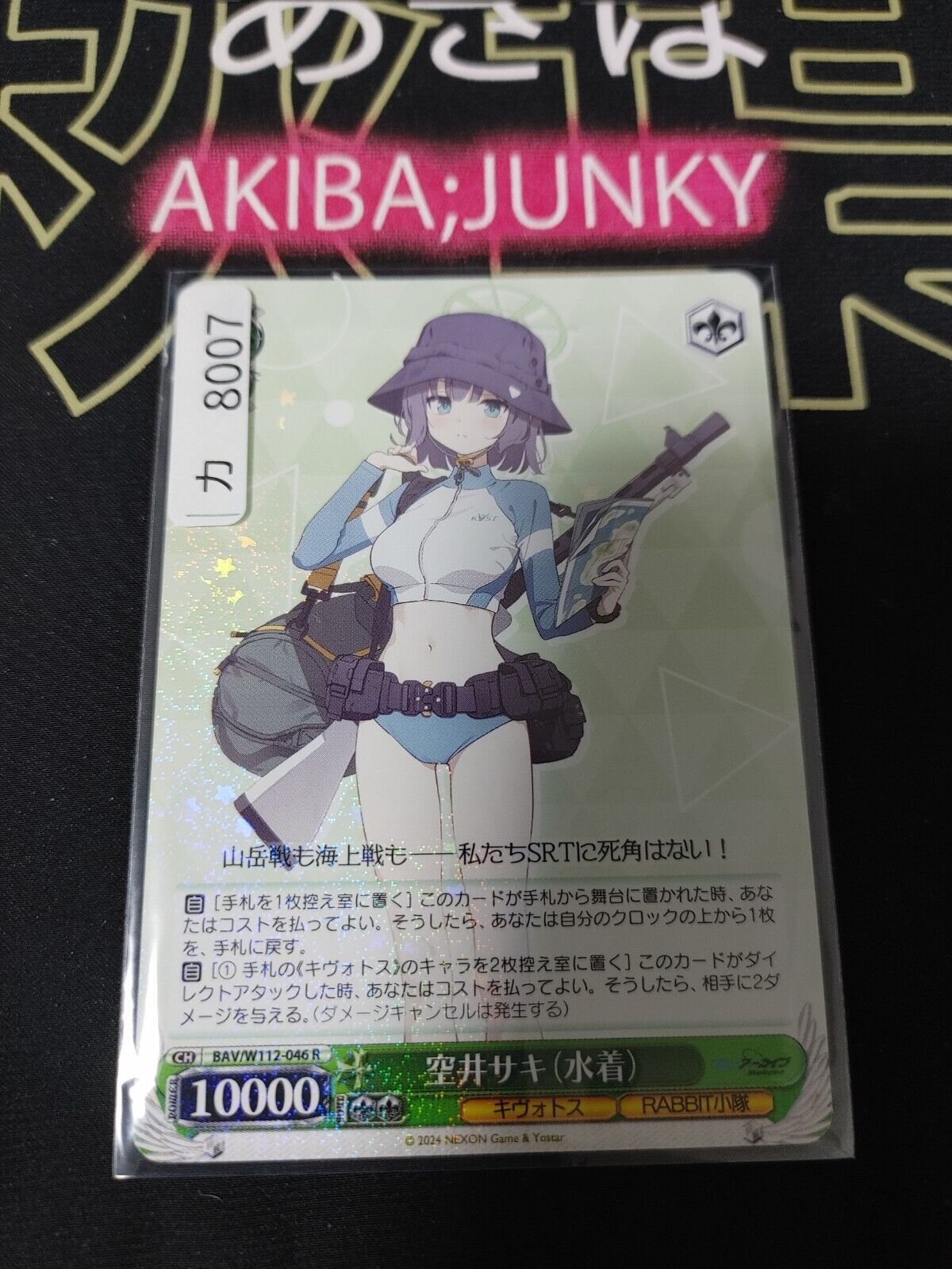 Weiss Schwarz Weiss Blue Archive Sorai Saki Swimsuit BAV/W112-046 R JAPAN